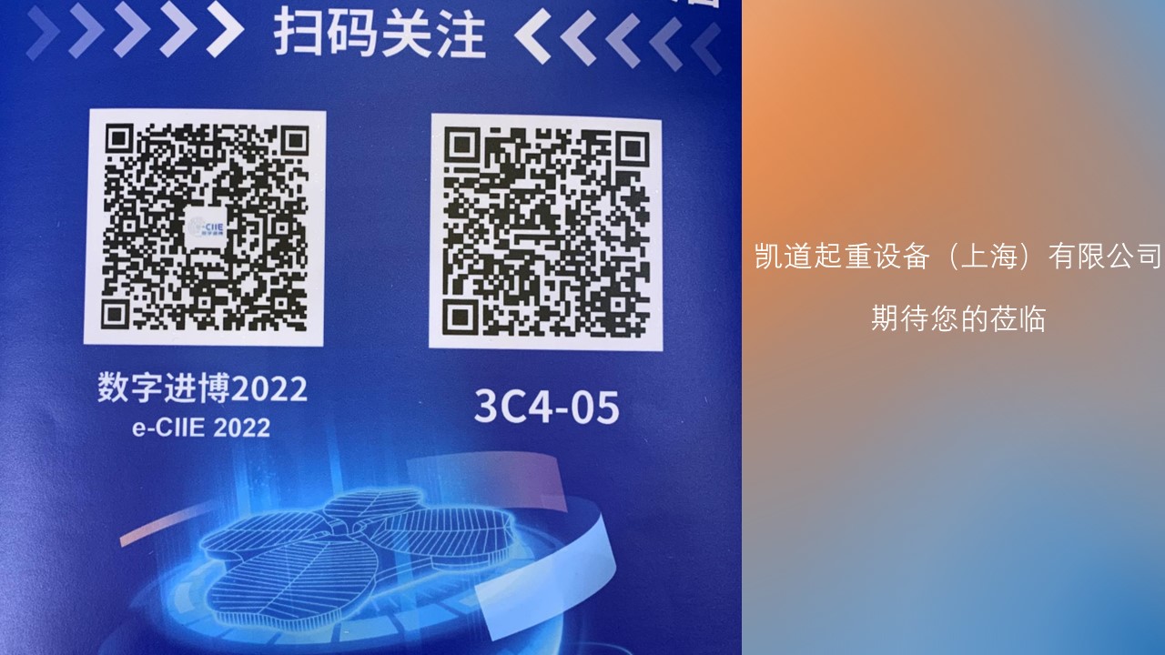 數字進博會-KITO（VR展廳）